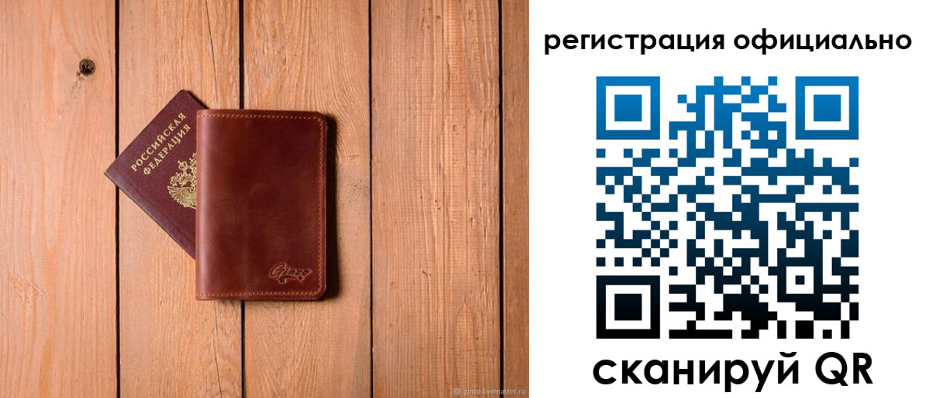 регистрация для дет. сада в Стрежевом