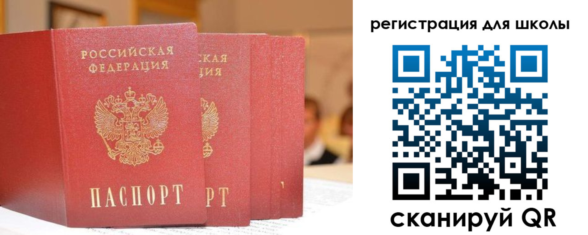 временная регистрация недорого в Стрежевом