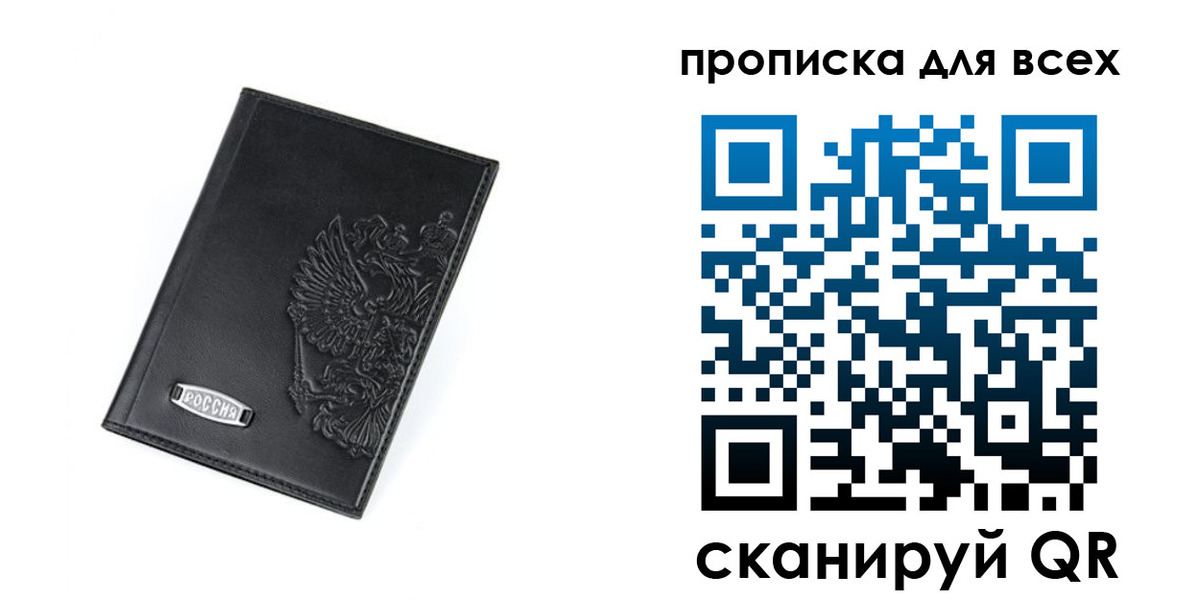 где прописаться в Стрежевом