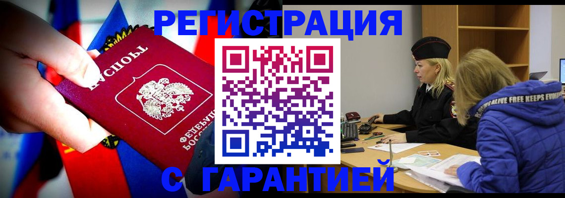 временная регистрация поиск в Стрежевом