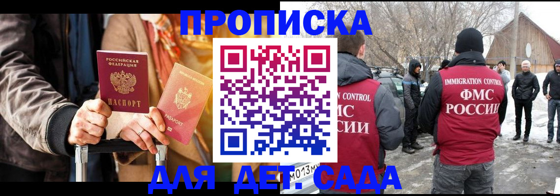 временная регистрация для всех в Стрежевом