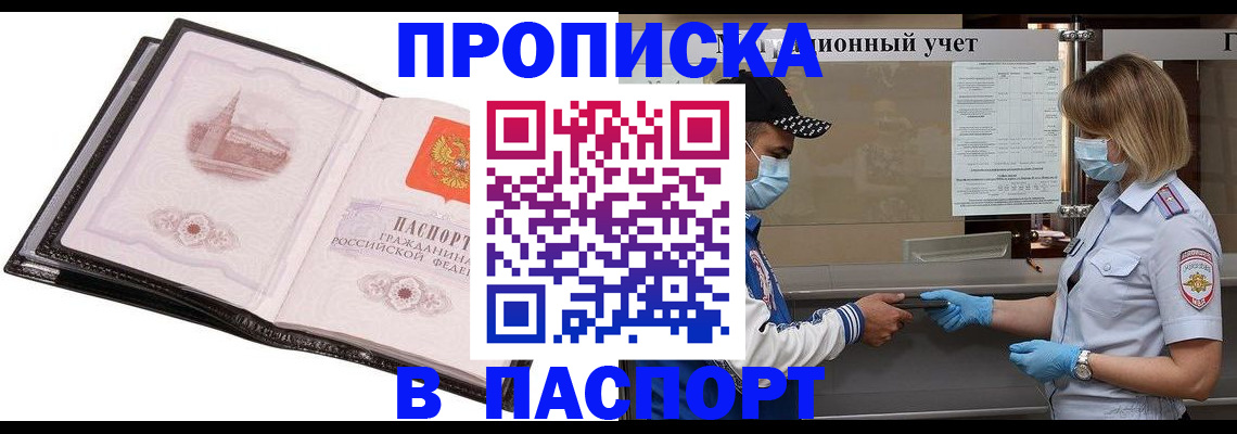 найти адрес прописки в Стрежевом