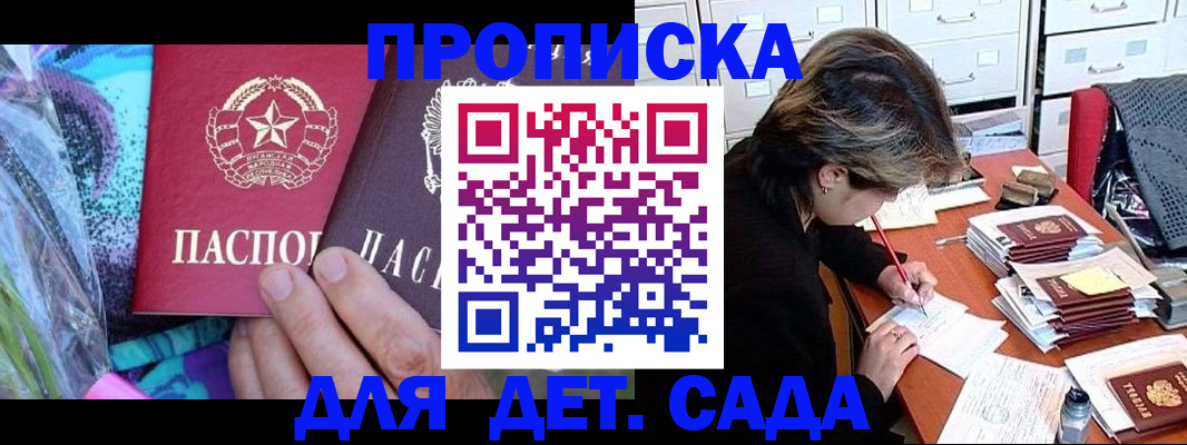 регистрация для школы в Стрежевом